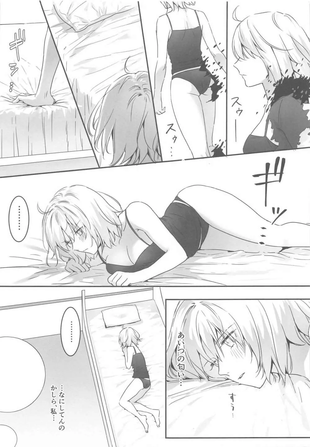 alter's secret. - page10