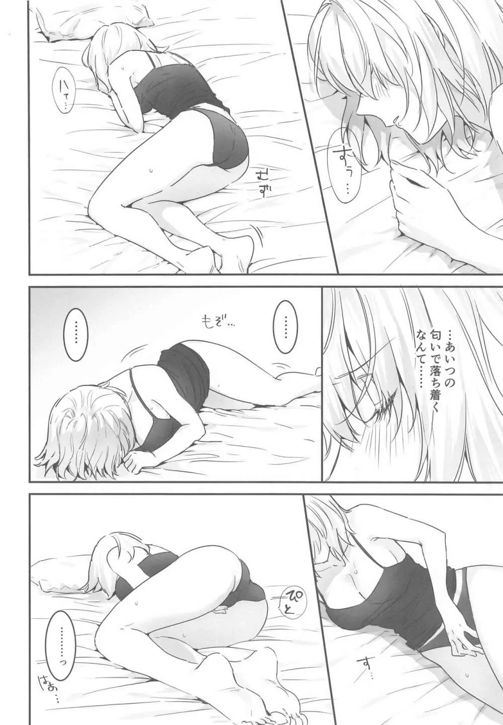 alter's secret. - page11