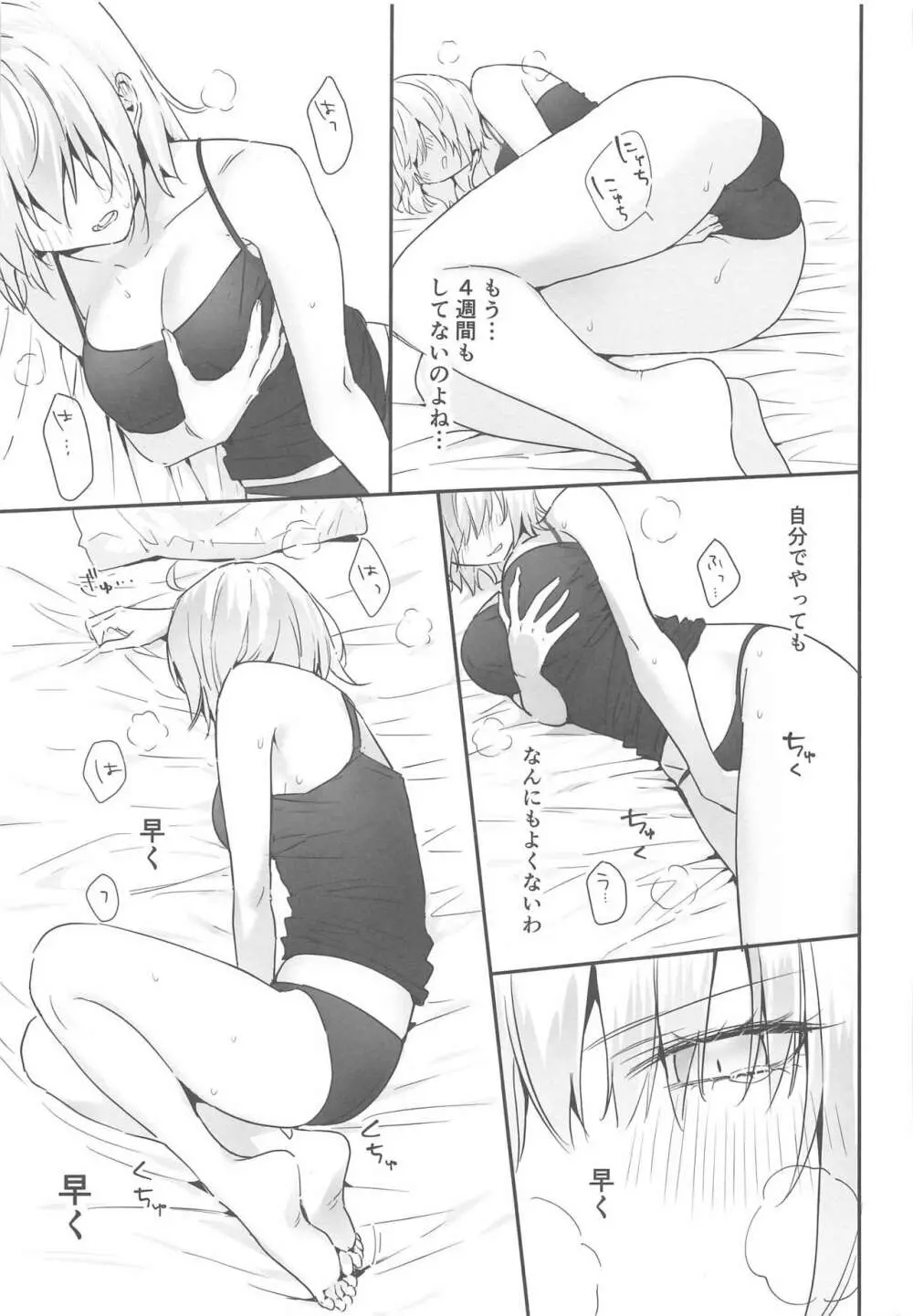 alter's secret. - page12