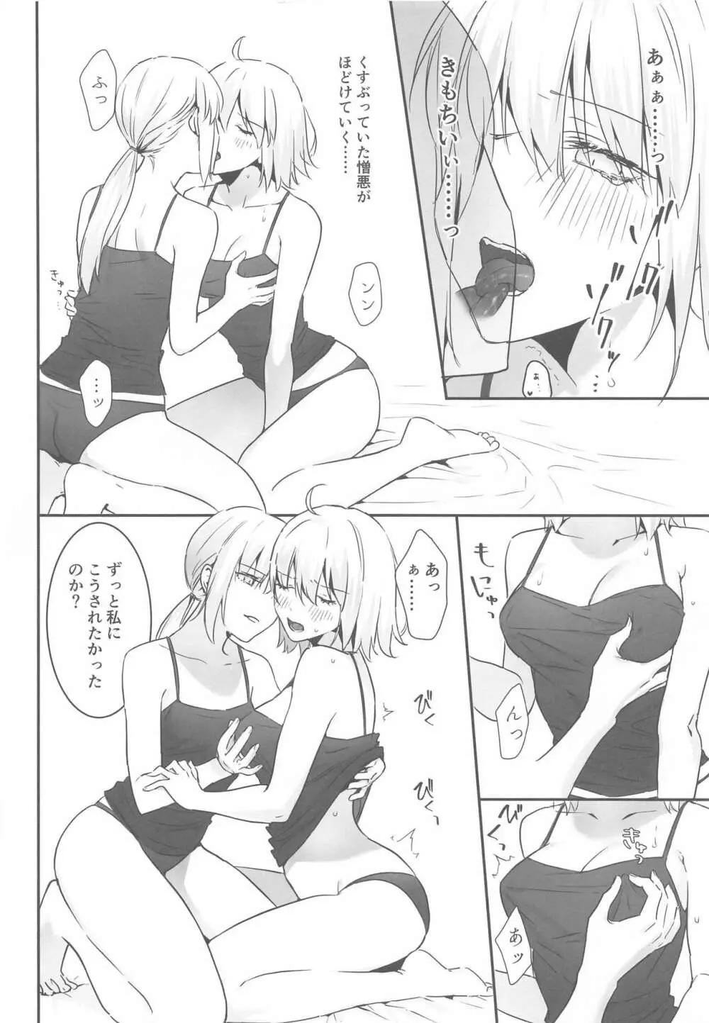 alter's secret. - page15