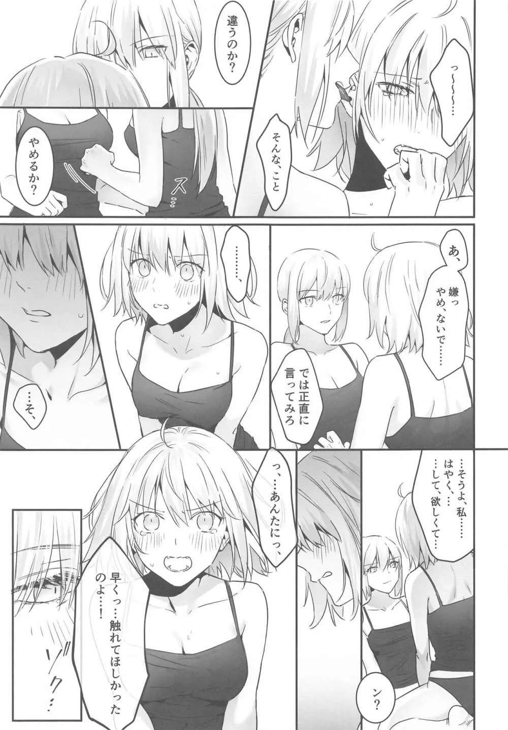 alter's secret. - page16