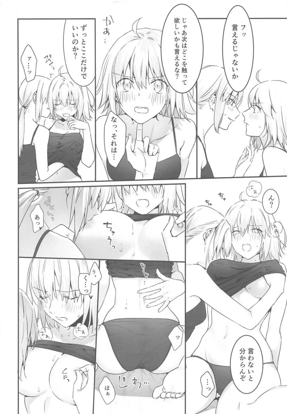 alter's secret. - page17