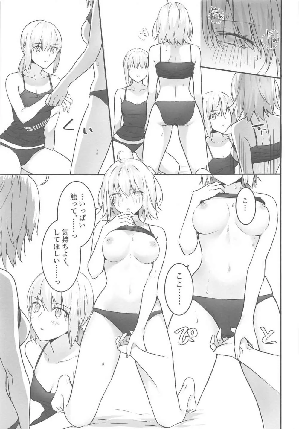 alter's secret. - page18