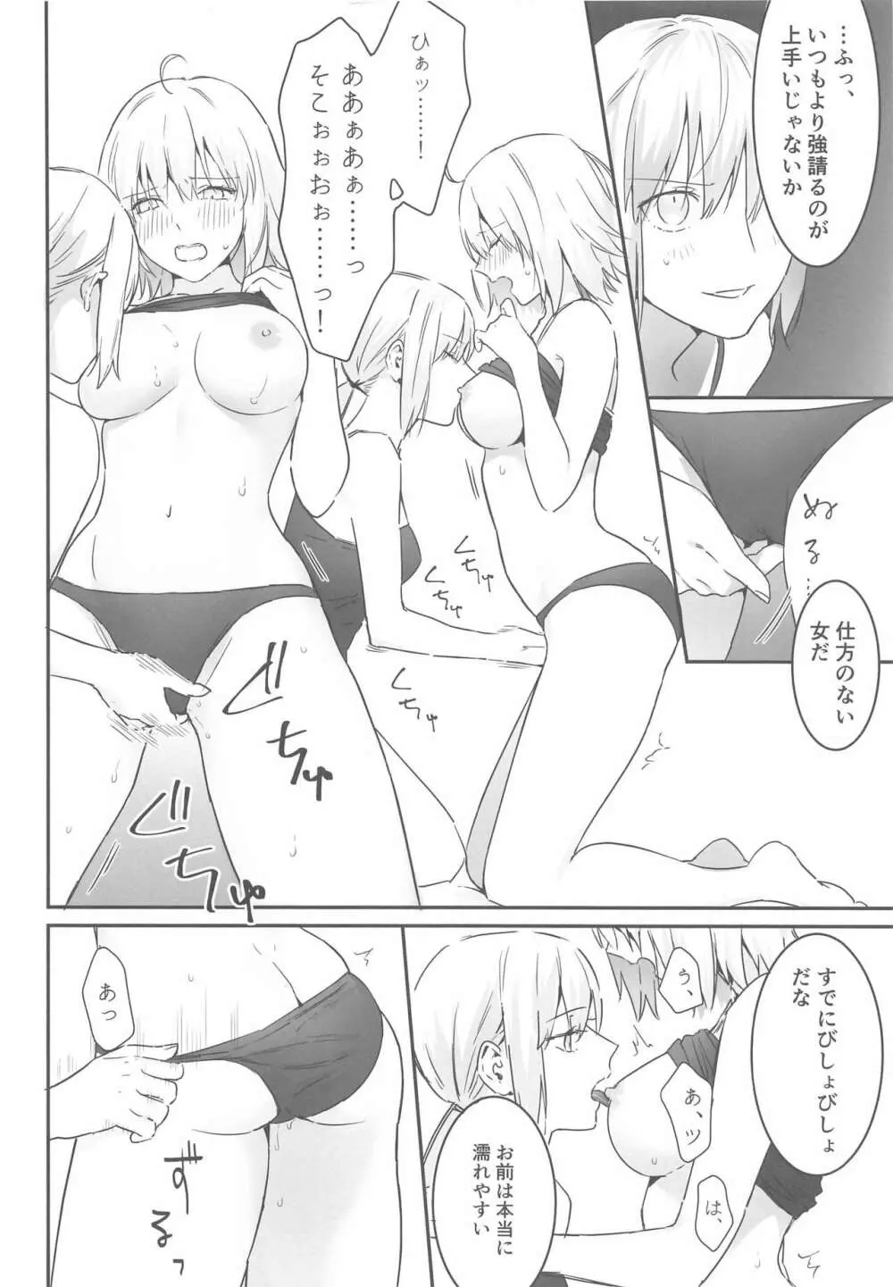 alter's secret. - page19