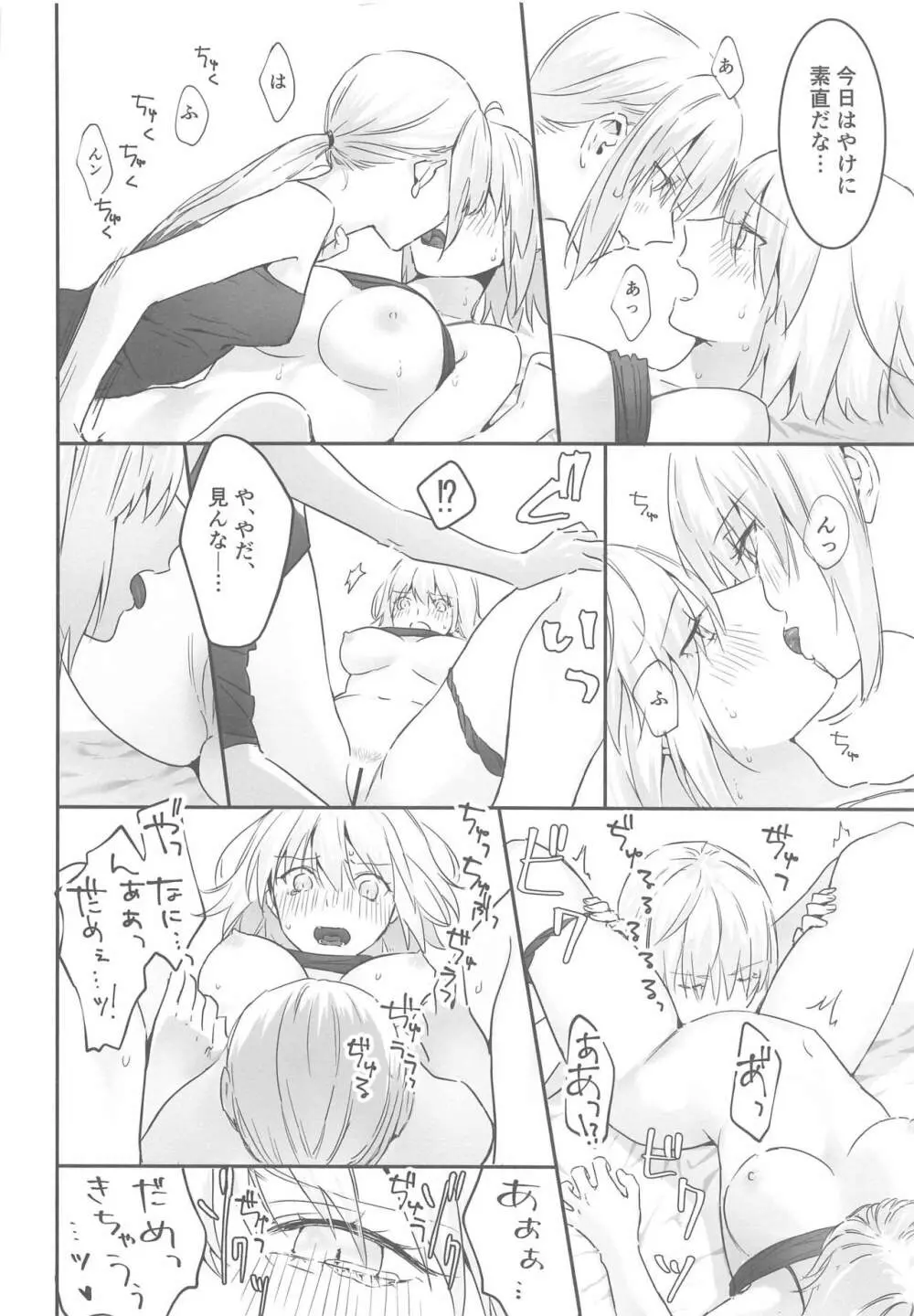 alter's secret. - page21