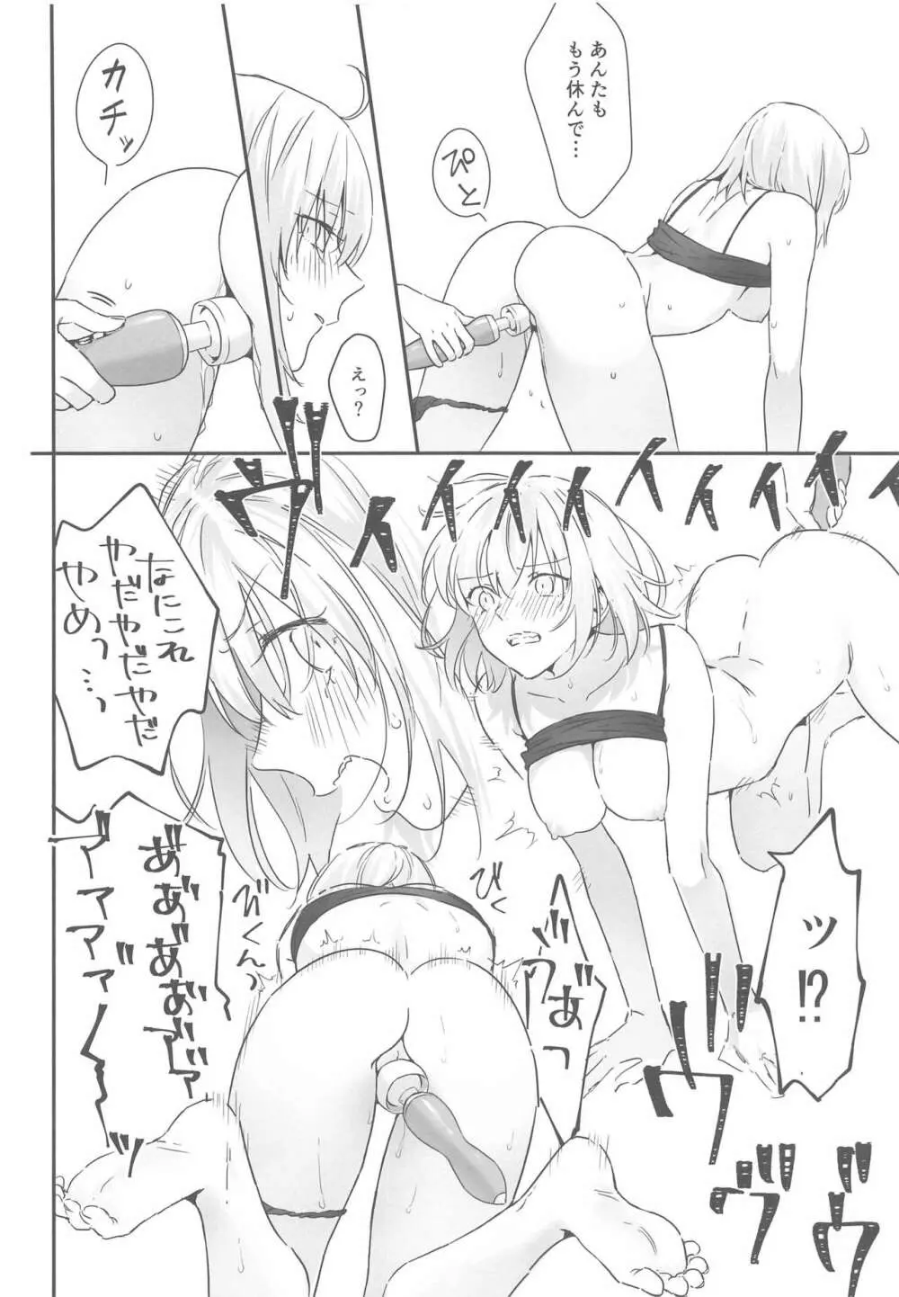 alter's secret. - page23