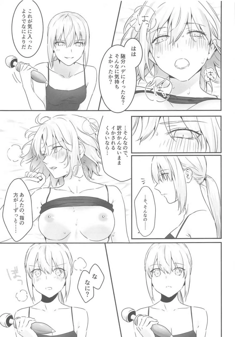 alter's secret. - page28