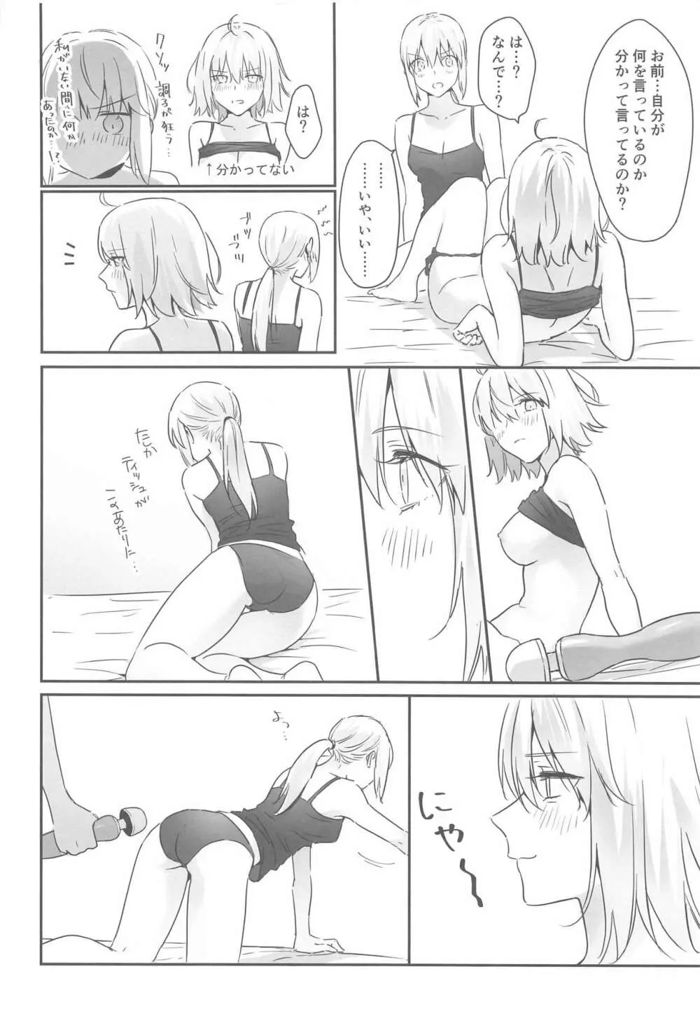 alter's secret. - page29