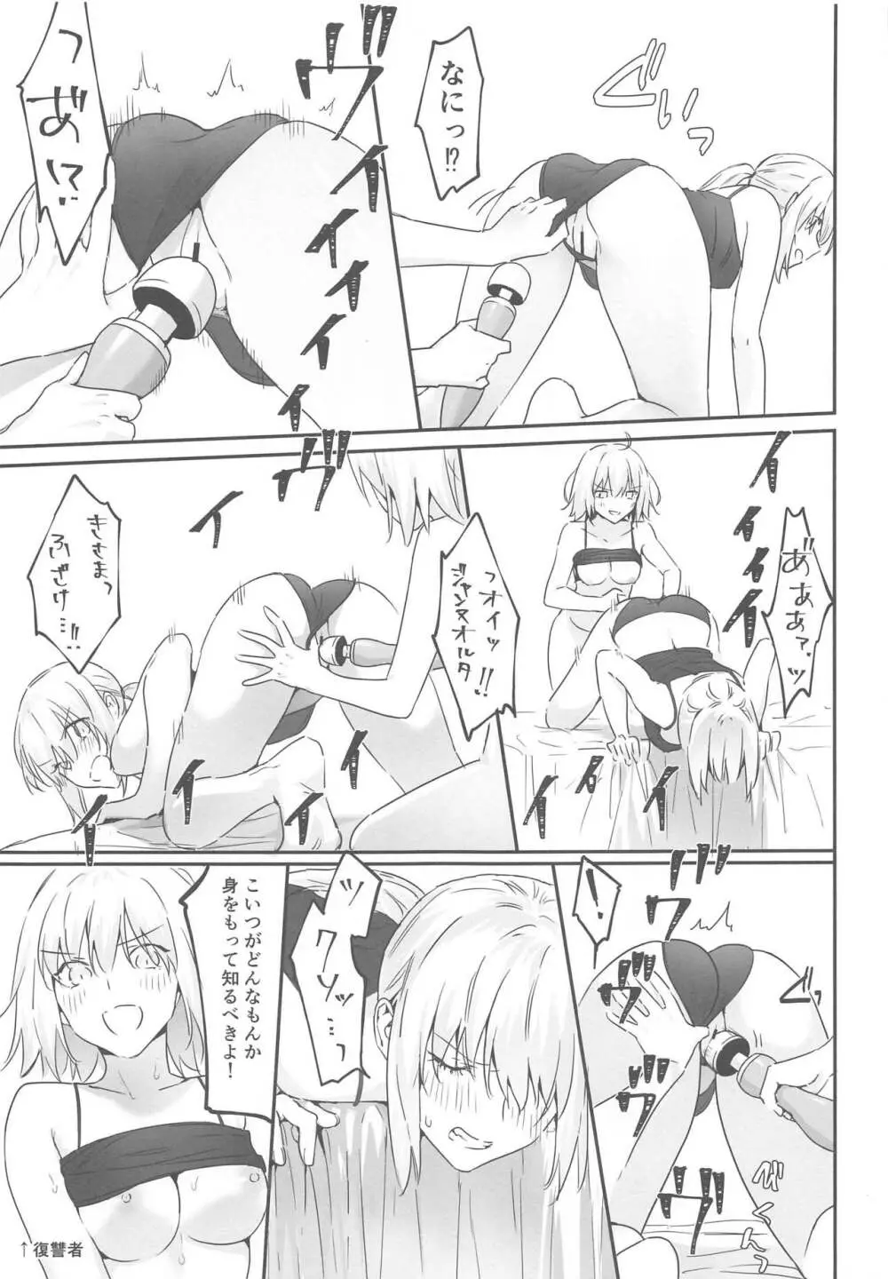 alter's secret. - page30