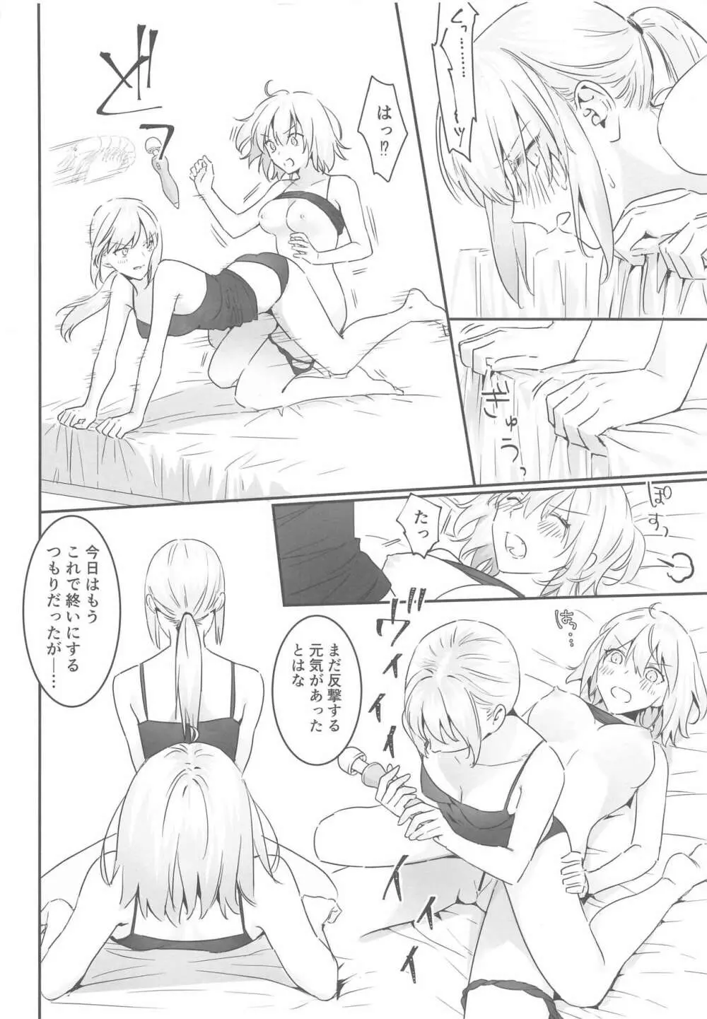 alter's secret. - page31