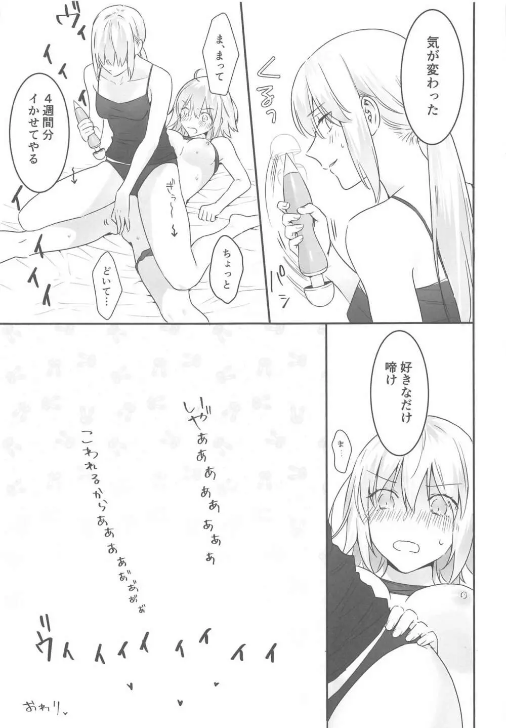 alter's secret. - page32
