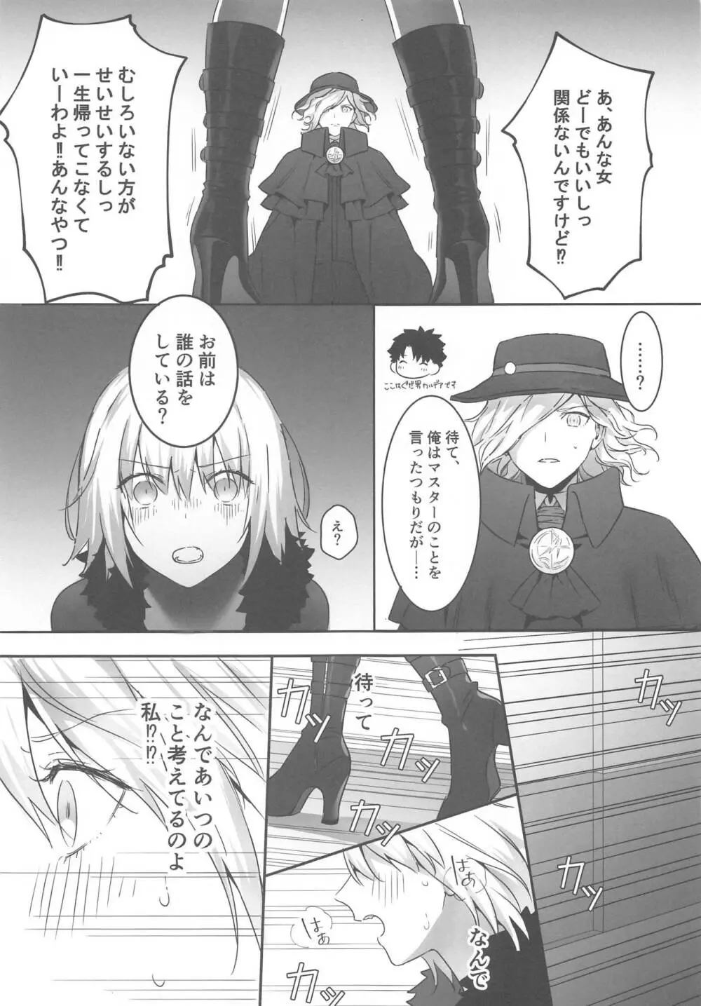 alter's secret. - page8