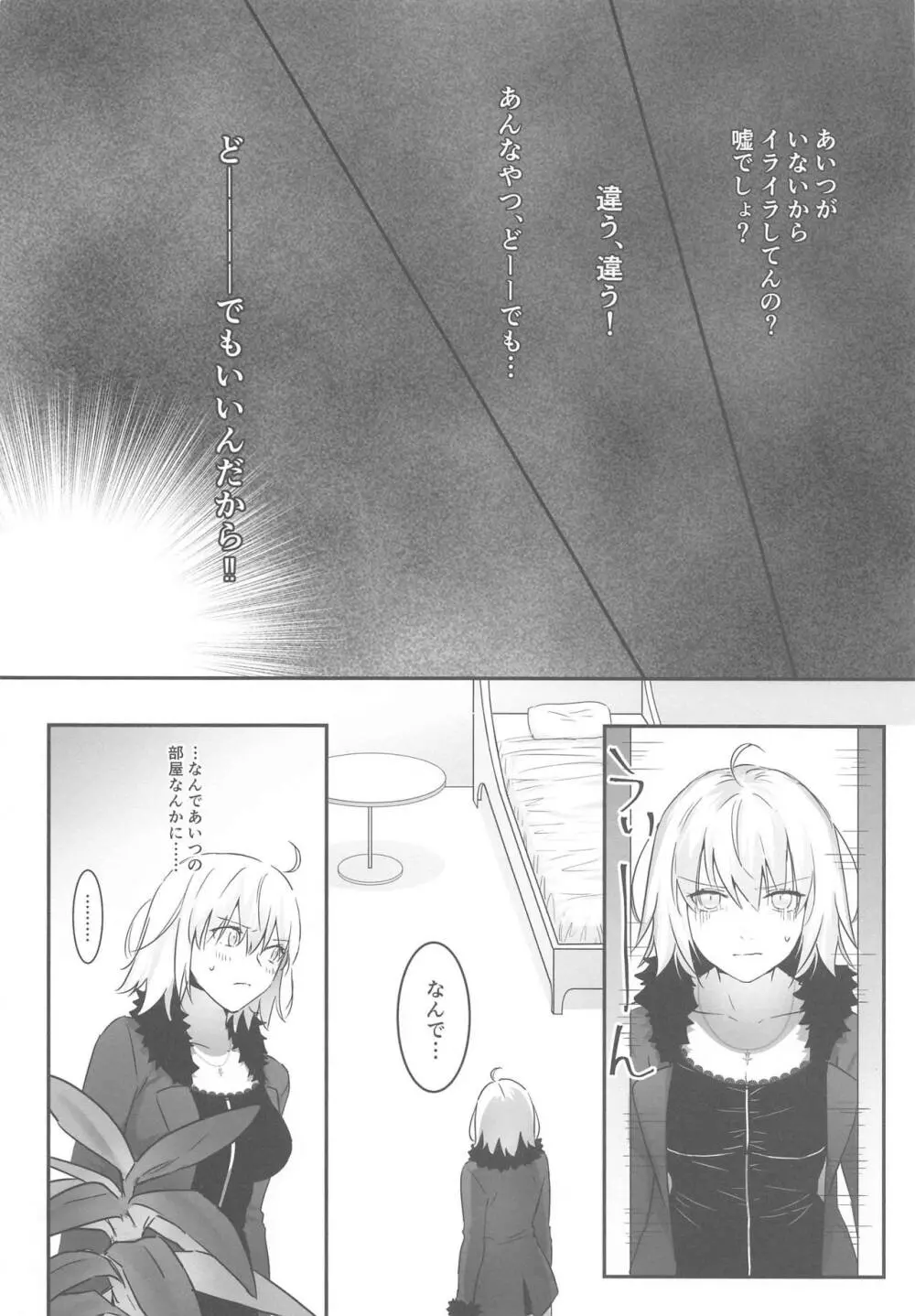alter's secret. - page9