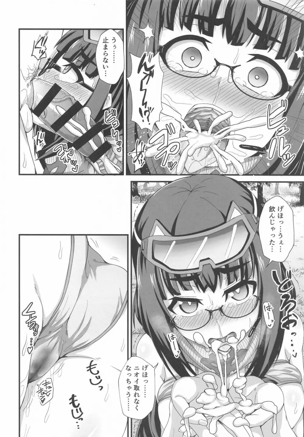 水着刑部姫を令呪で好き放題 - page11