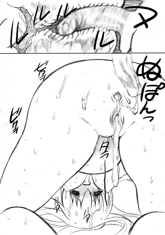 スカツとポイント稼ぎ！ - page16