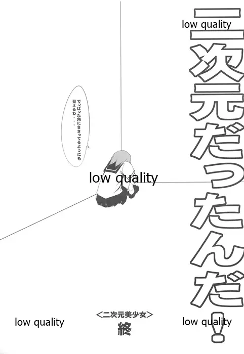 OH!ギョーチ - page16