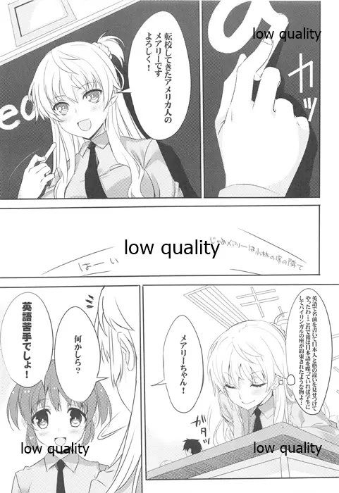 耳年増 my ear is older than me - page3
