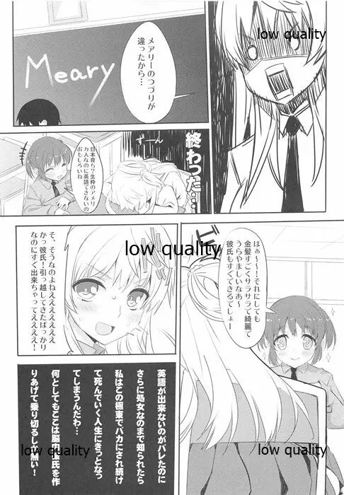 耳年増 my ear is older than me - page4