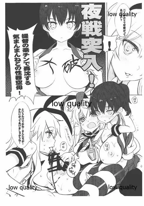 少年提督の島風な壱日 - page4