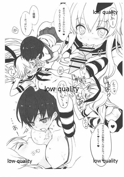 少年提督の島風な壱日 - page5