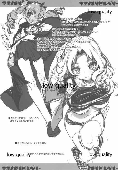 マエノメリビルベリー - page12