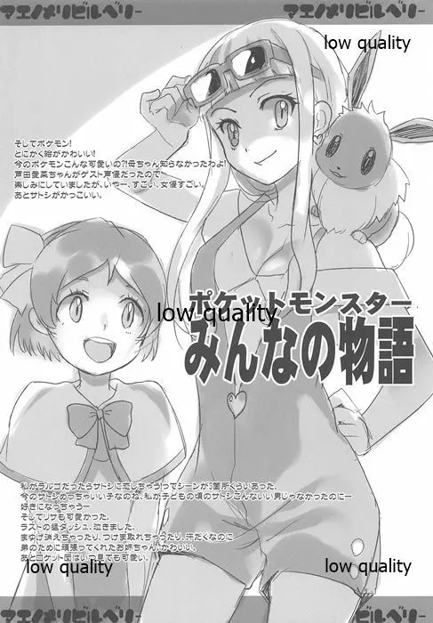 マエノメリビルベリー - page17