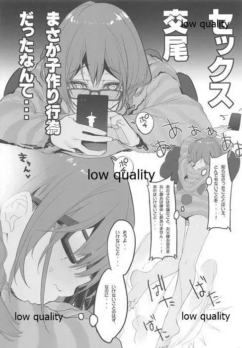 縁カウント EXTRA - page17