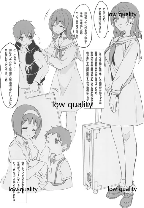 縁カウント EXTRA - page4