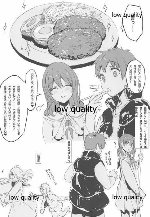 縁カウント EXTRA - page5