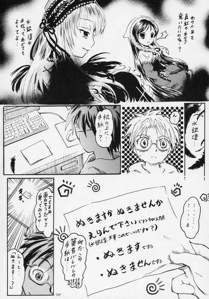 フラワーメモリーズ - page17