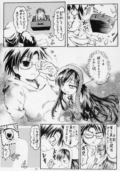 フラワーメモリーズ - page18