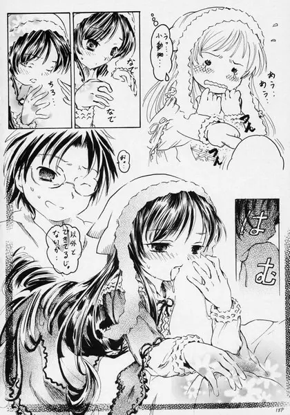 フラワーメモリーズ - page19