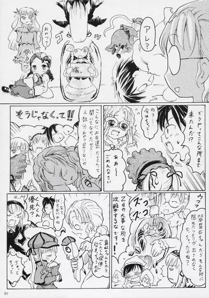 フラワーメモリーズ - page4