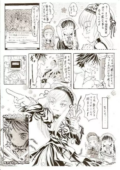 Himitsu no kagiana - page11