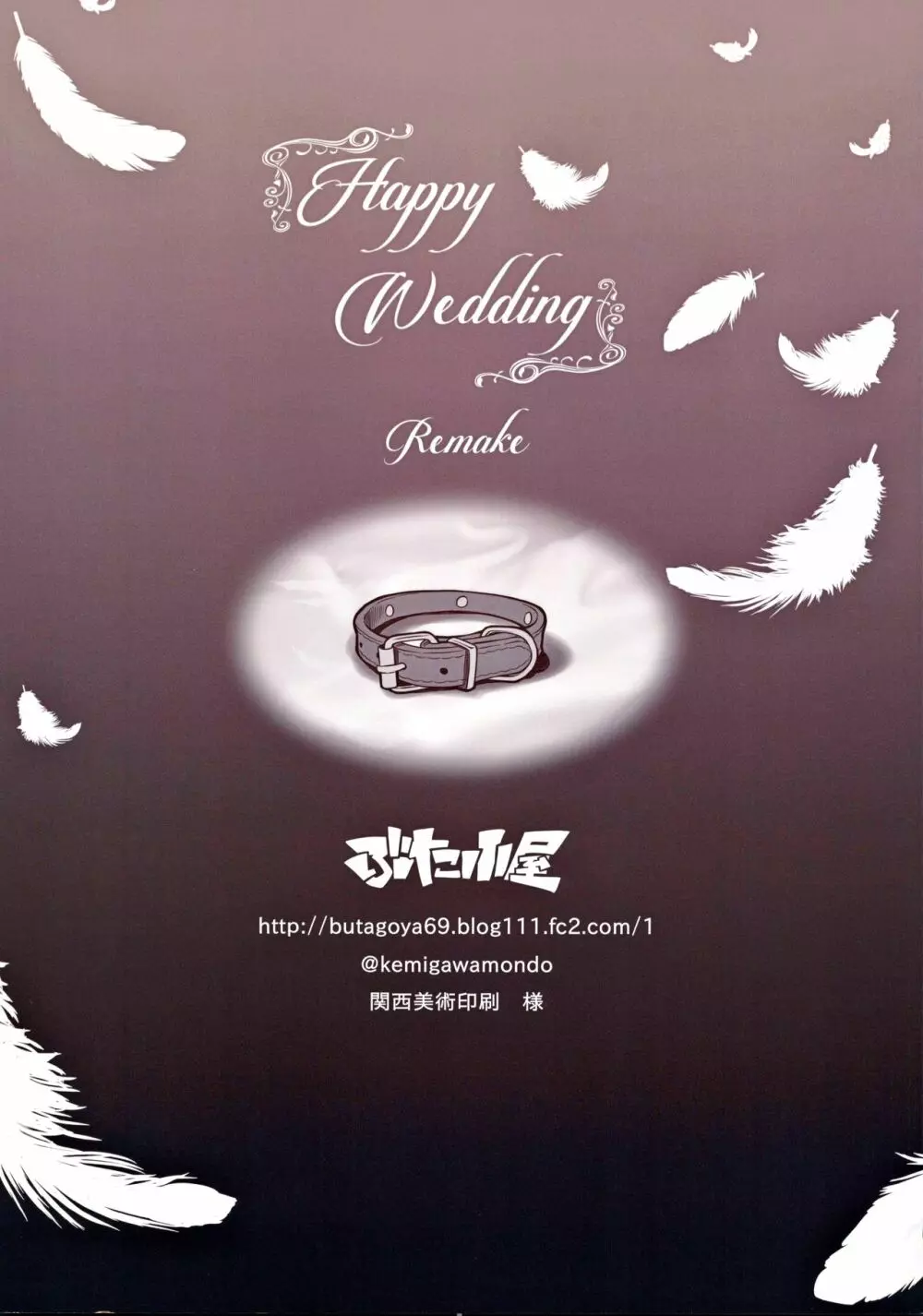 Happy Wedding Remake - page34