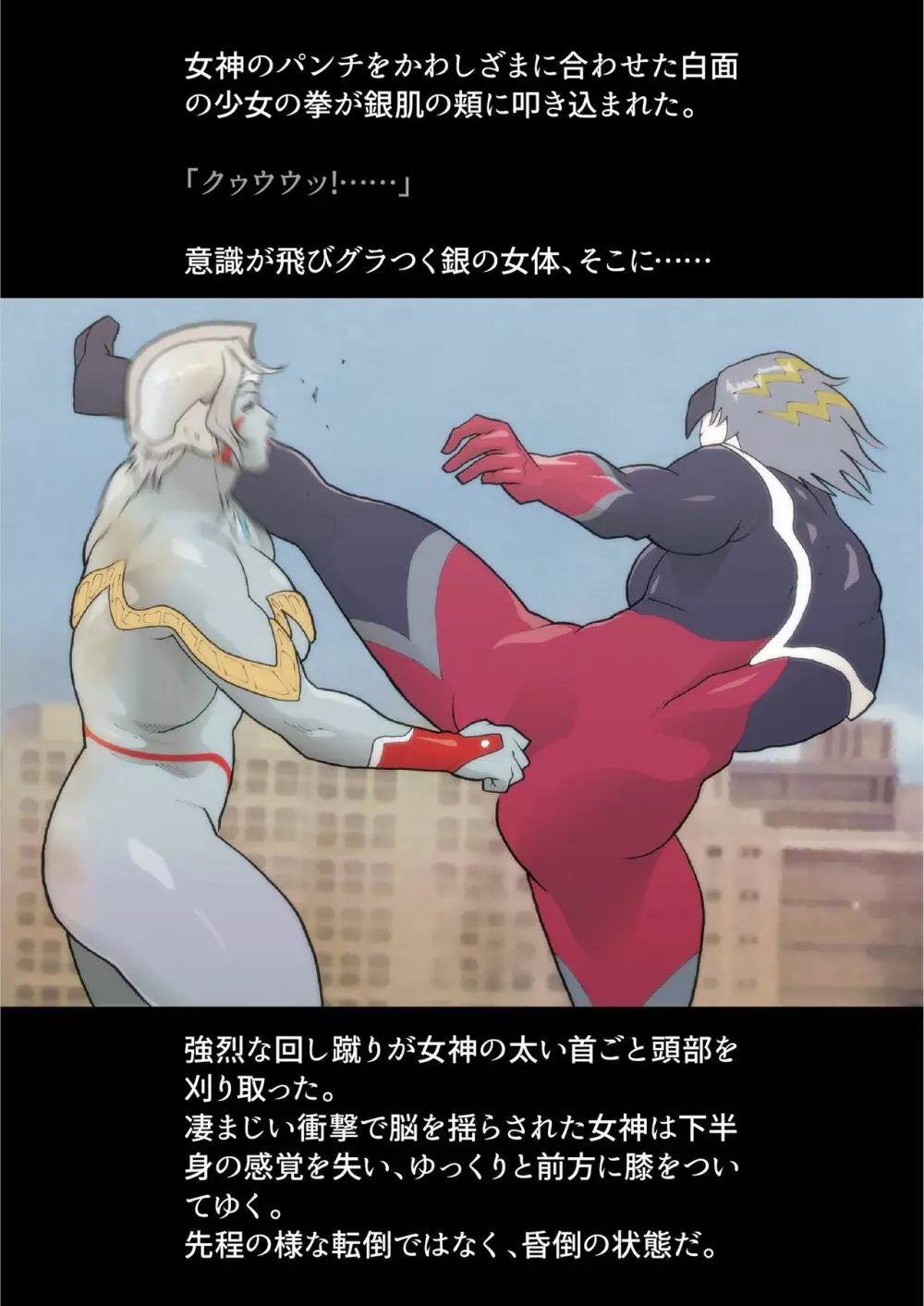 SILVER GIANTESS 4 - page19
