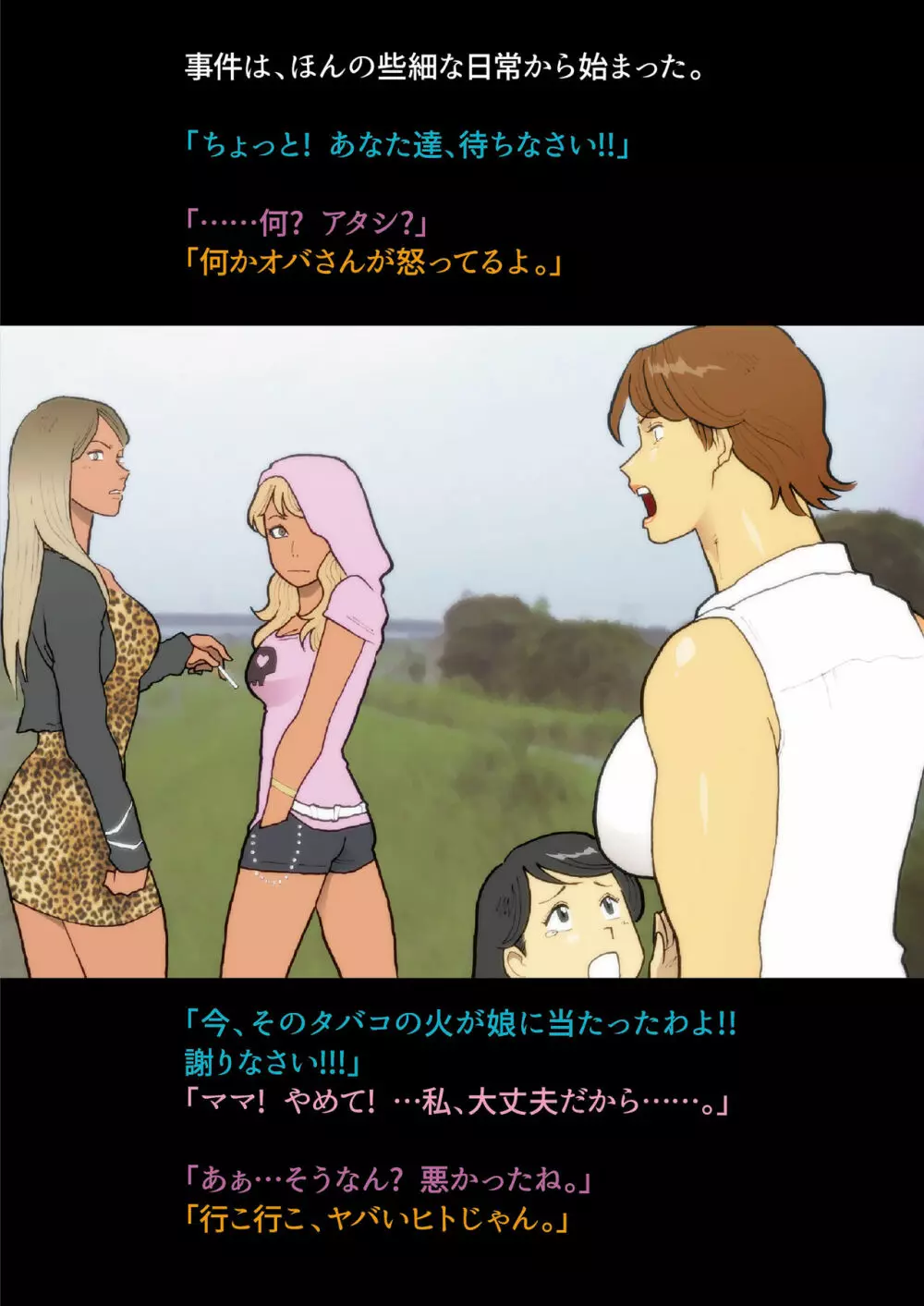 SILVER GIANTESS 4 - page2