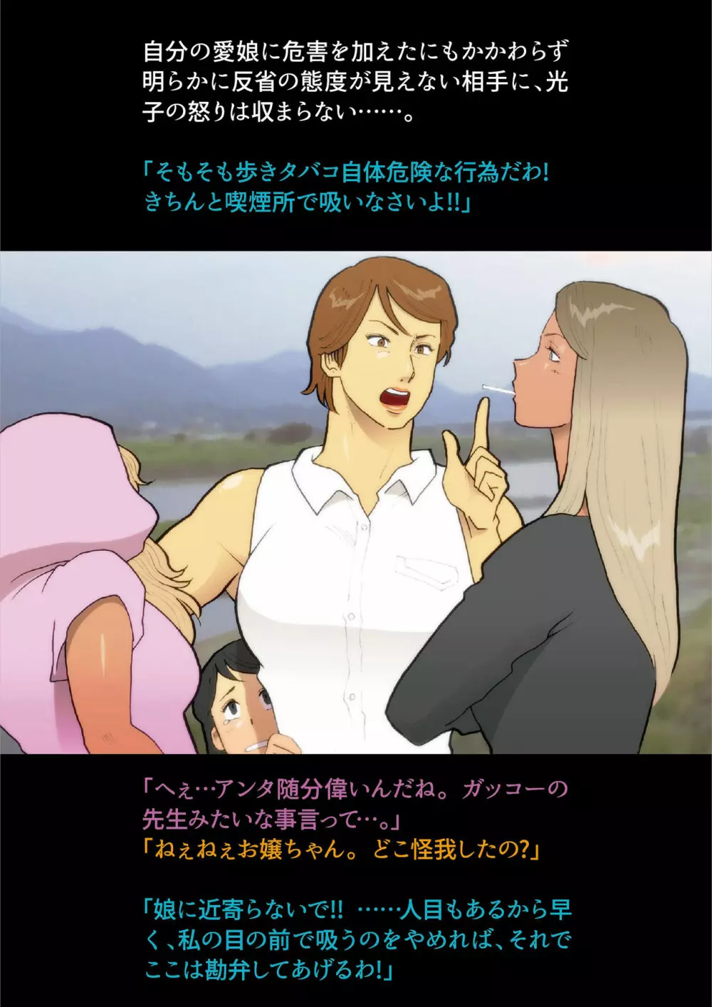 SILVER GIANTESS 4 - page3