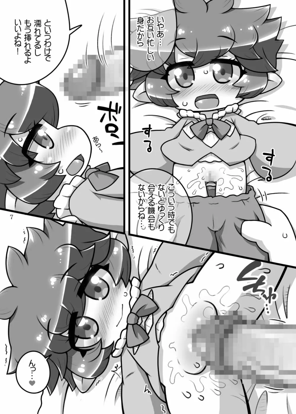 Sierokarte Fantasy Chronicle - page6