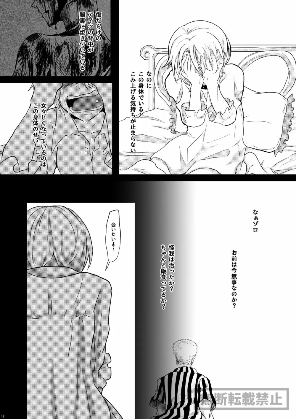 limited full course - page15