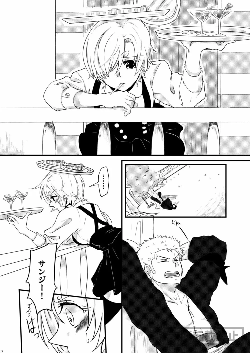 limited full course - page17