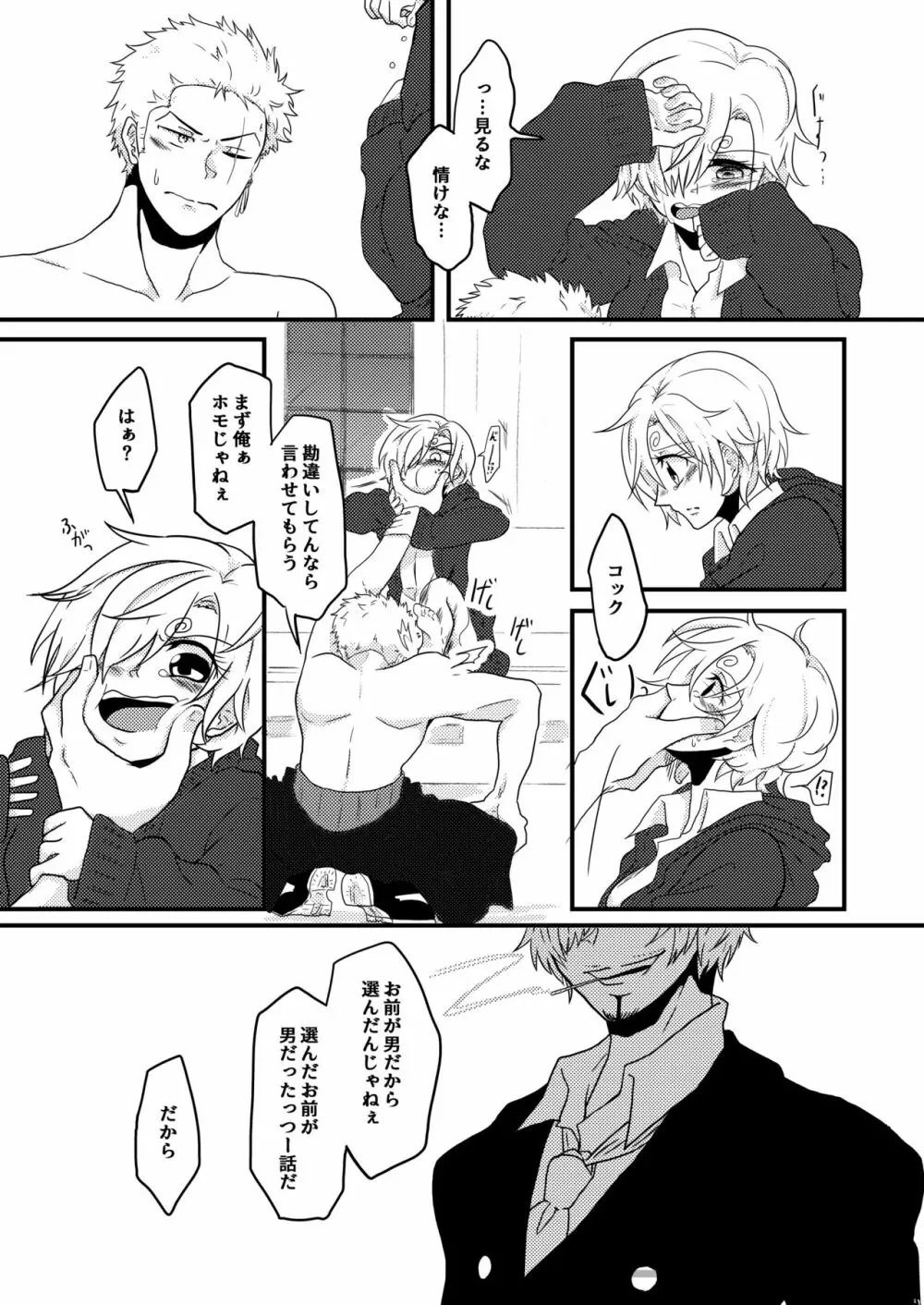 limited full course - page28