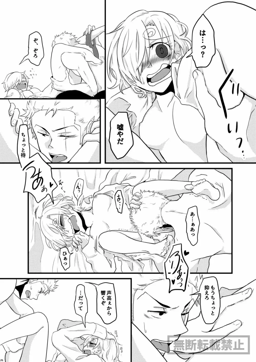 limited full course - page33