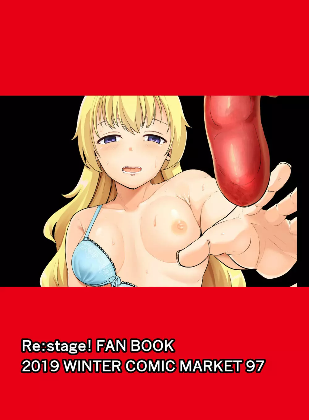 みぃ先輩が処女膜コレクターに処女膜を奪われる本 - page24