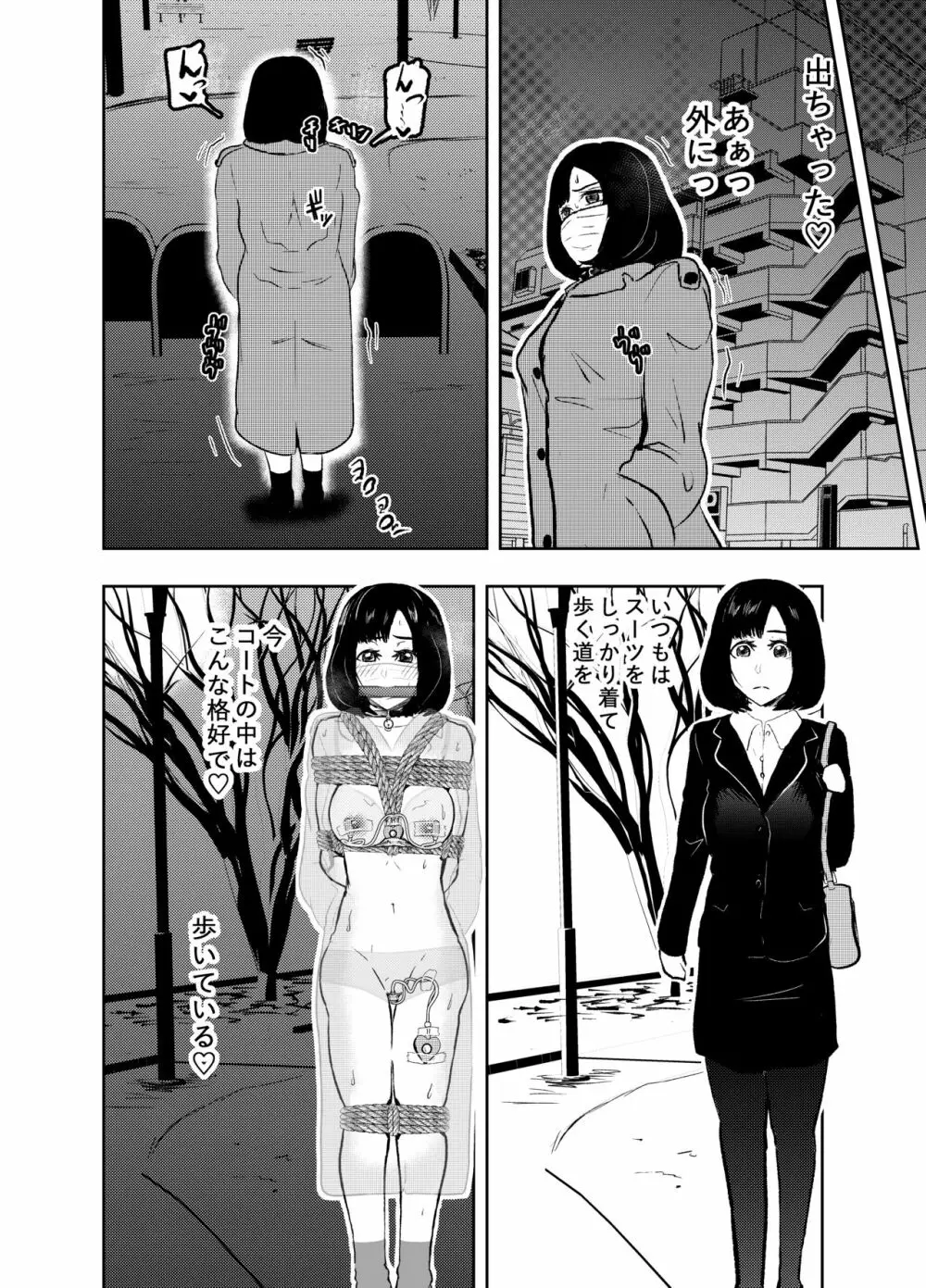ソロDID遊び - page16