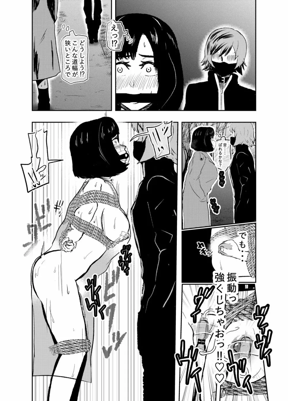 ソロDID遊び - page18
