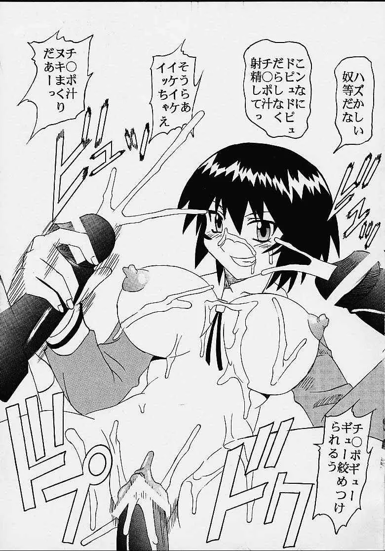 Azまん○日誌2 - page42