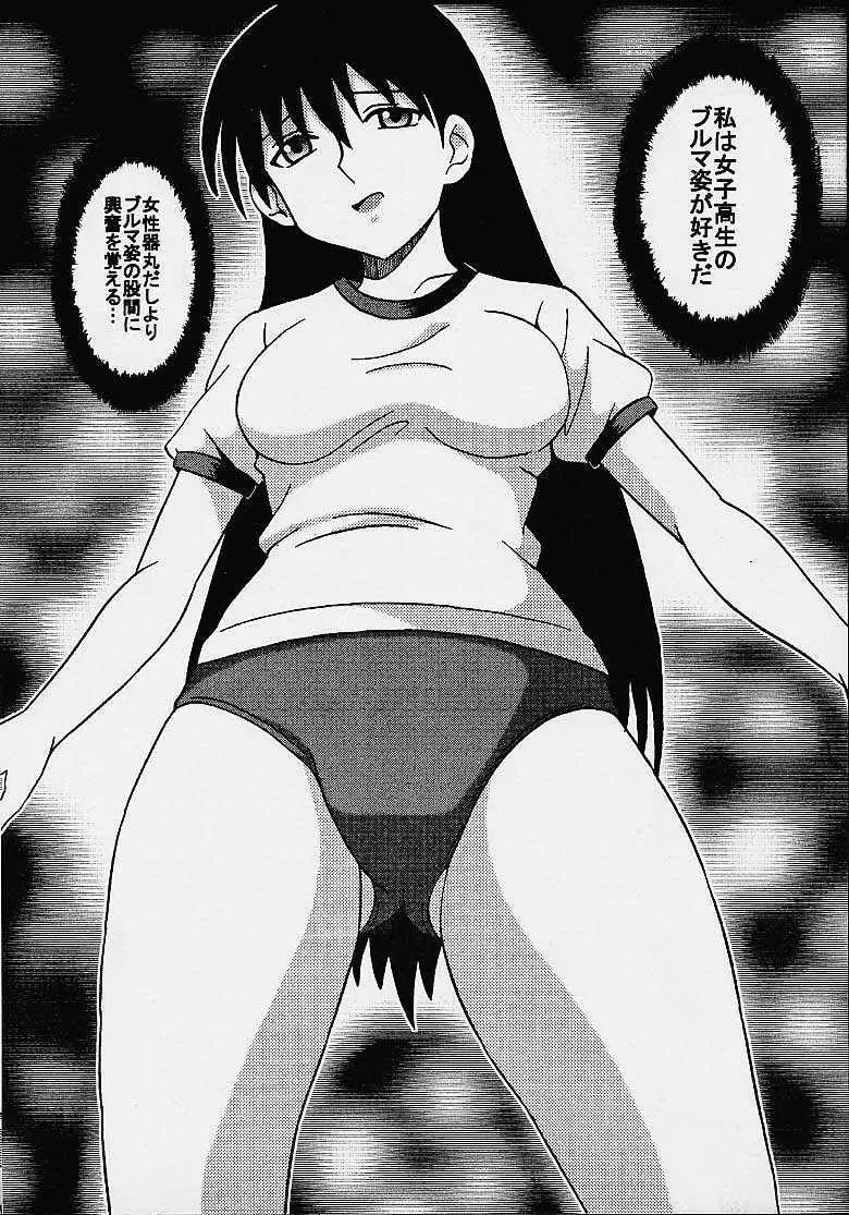 Azまん○日誌2 - page5