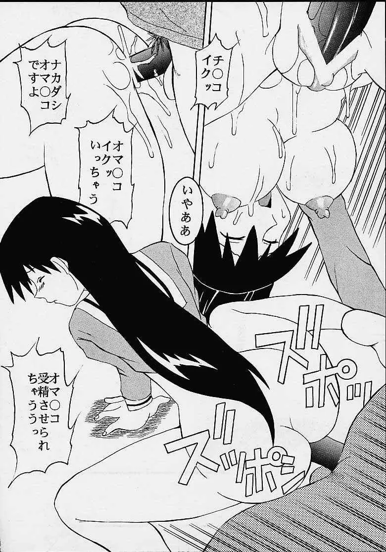 Azまん○日誌2 - page51