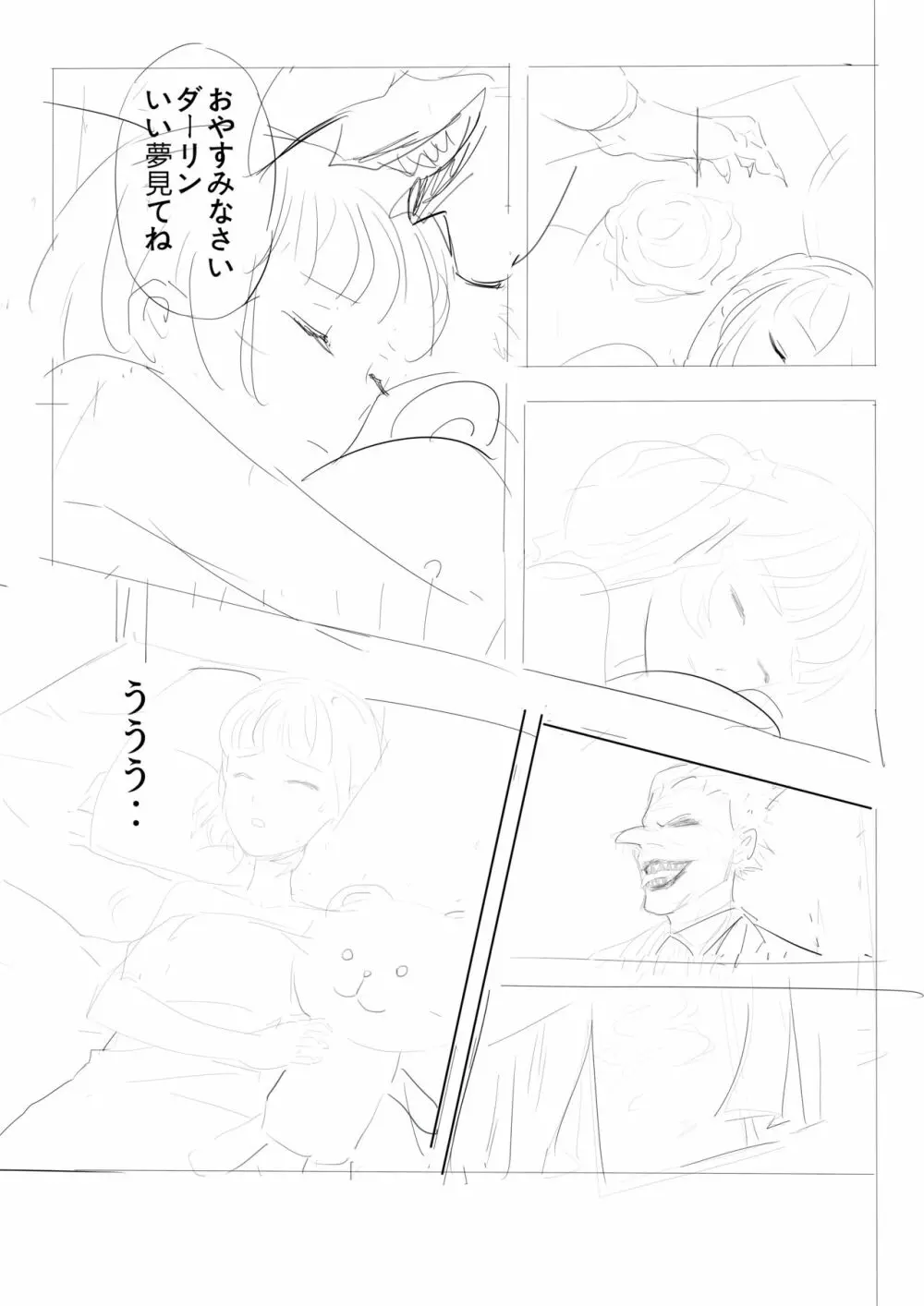 DARK MERGE - page12